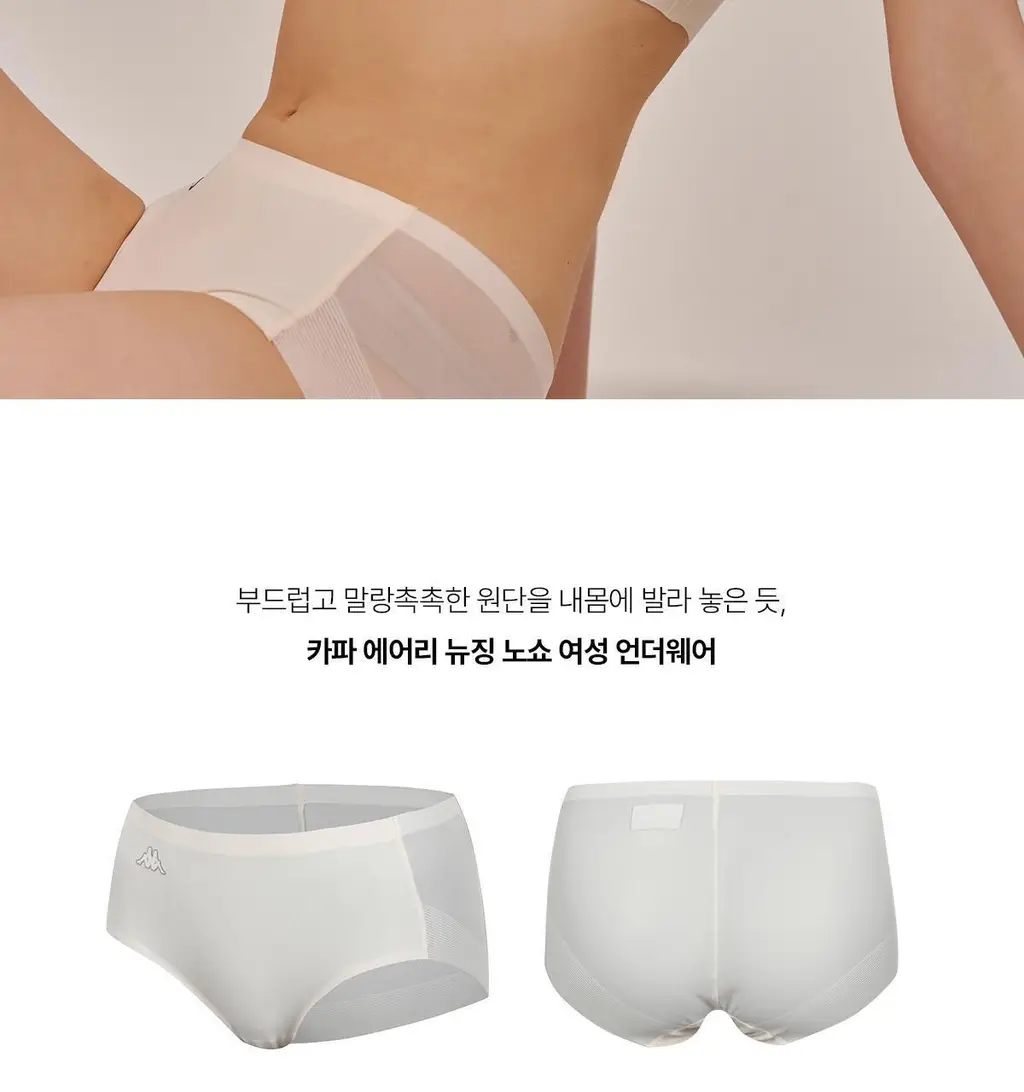 [카파] 여성 심리스 퓨징 데일리 브라 팬티 세트 택일 상세페이지 36